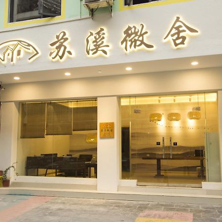 Suxi Hostel Яншо Экстерьер фото