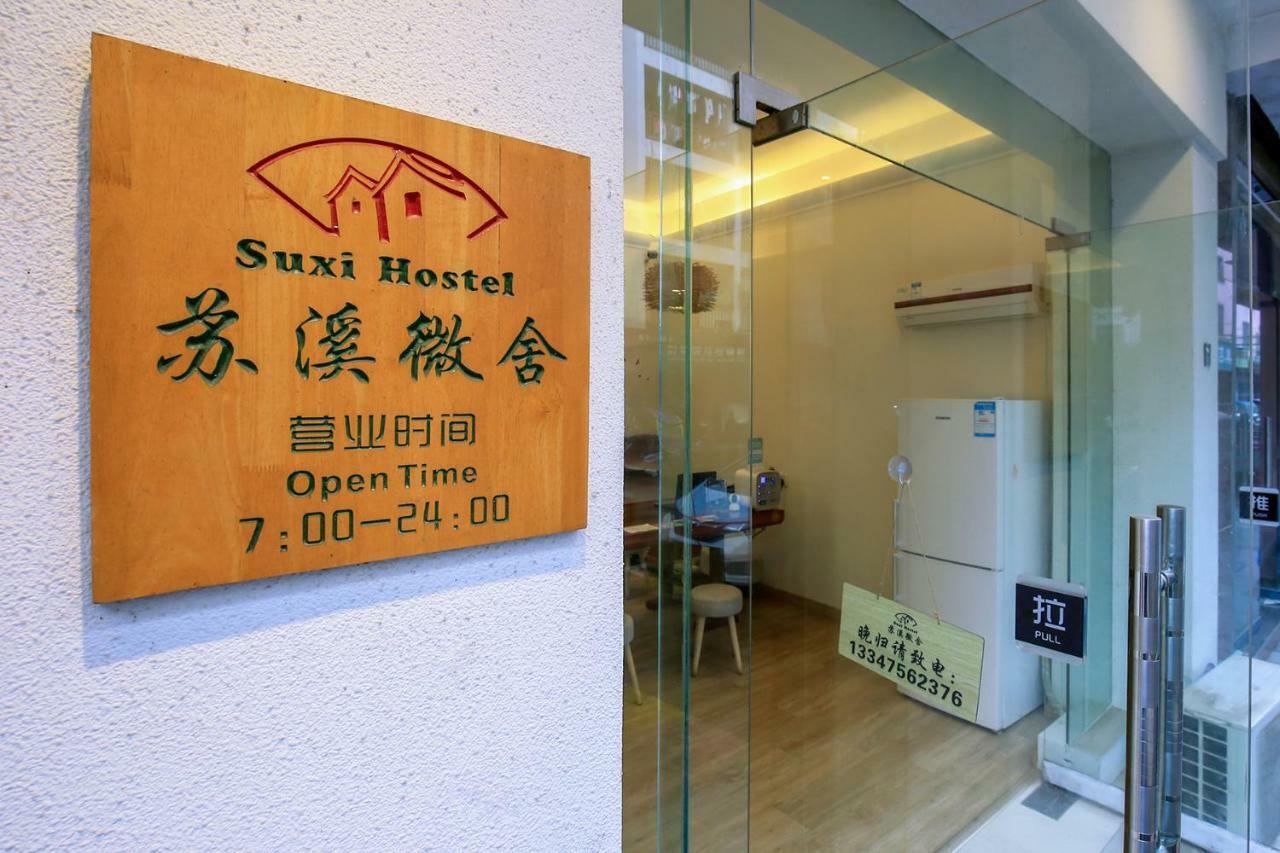 Suxi Hostel Яншо Экстерьер фото