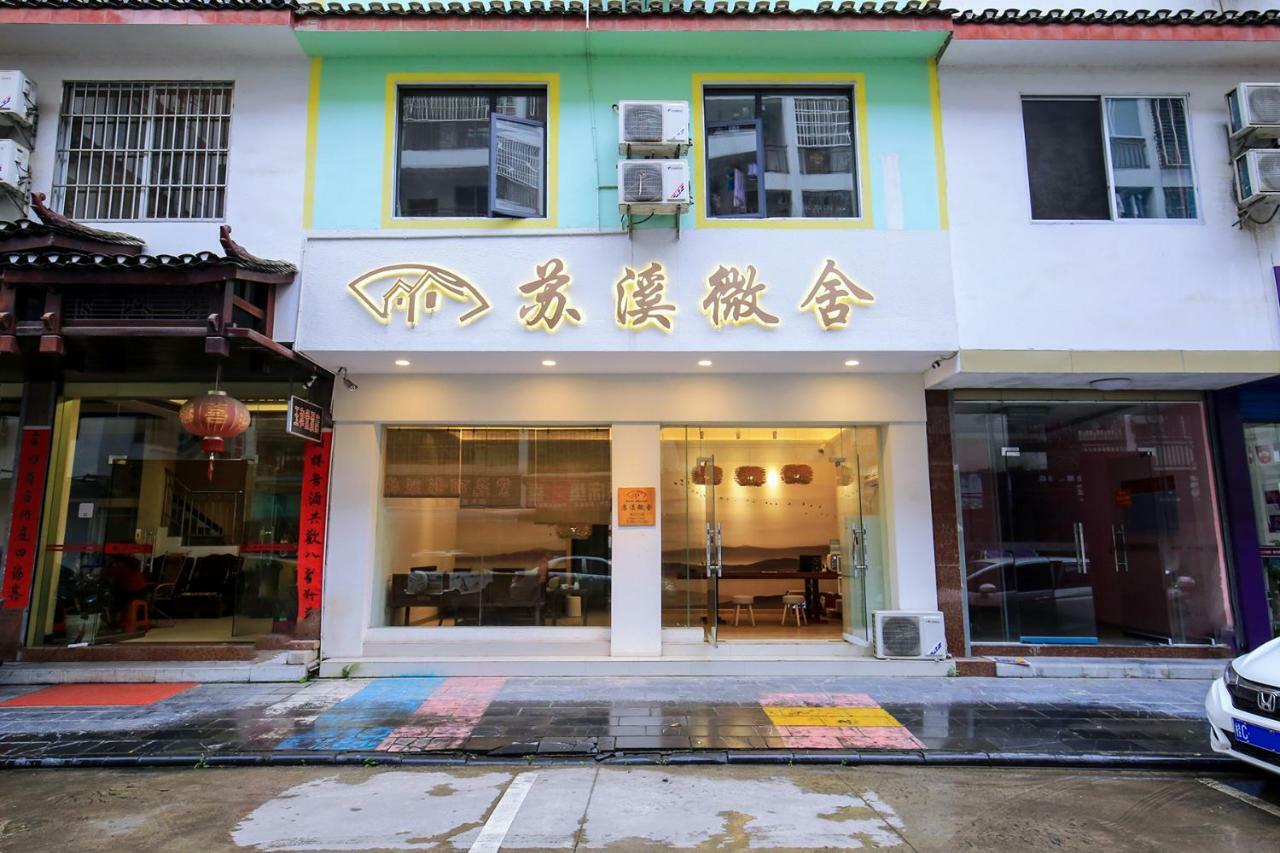 Suxi Hostel Яншо Экстерьер фото